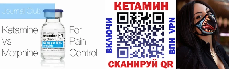 маркетплейс наркотические препараты  Красновишерск  КЕТАМИН VHQ 