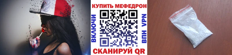 МЯУ-МЯУ mephedrone  Красновишерск 