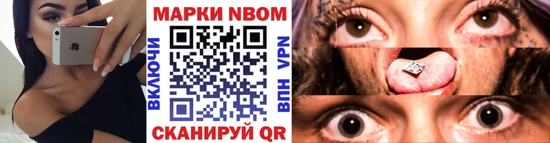 Марки NBOMe 1,8мг  даркнет сайт  Красновишерск 